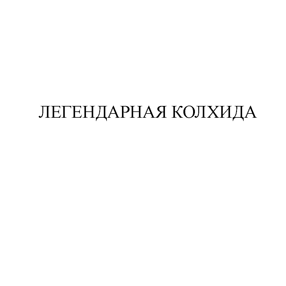 Изображение товарного знака № 905075