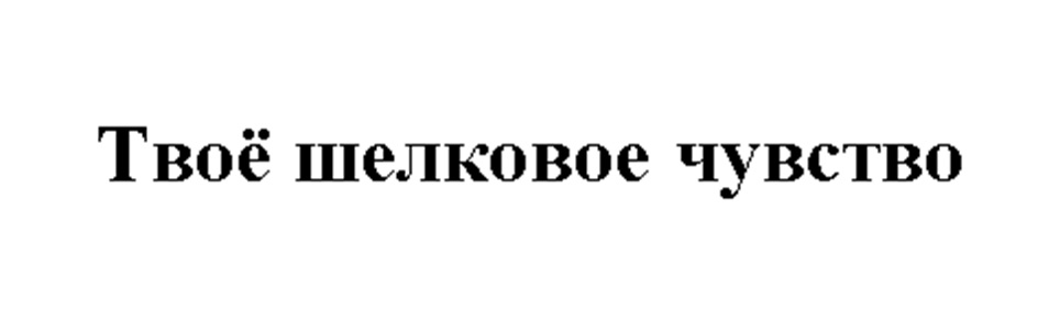 Изображение товарного знака № 905519