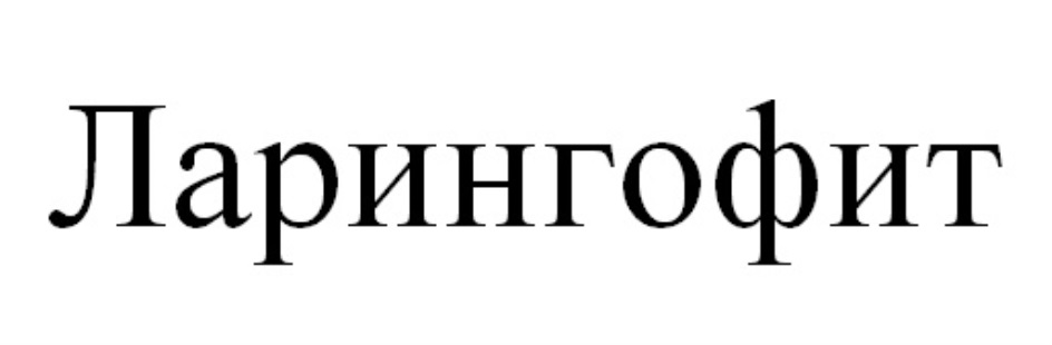 Изображение товарного знака № 905728