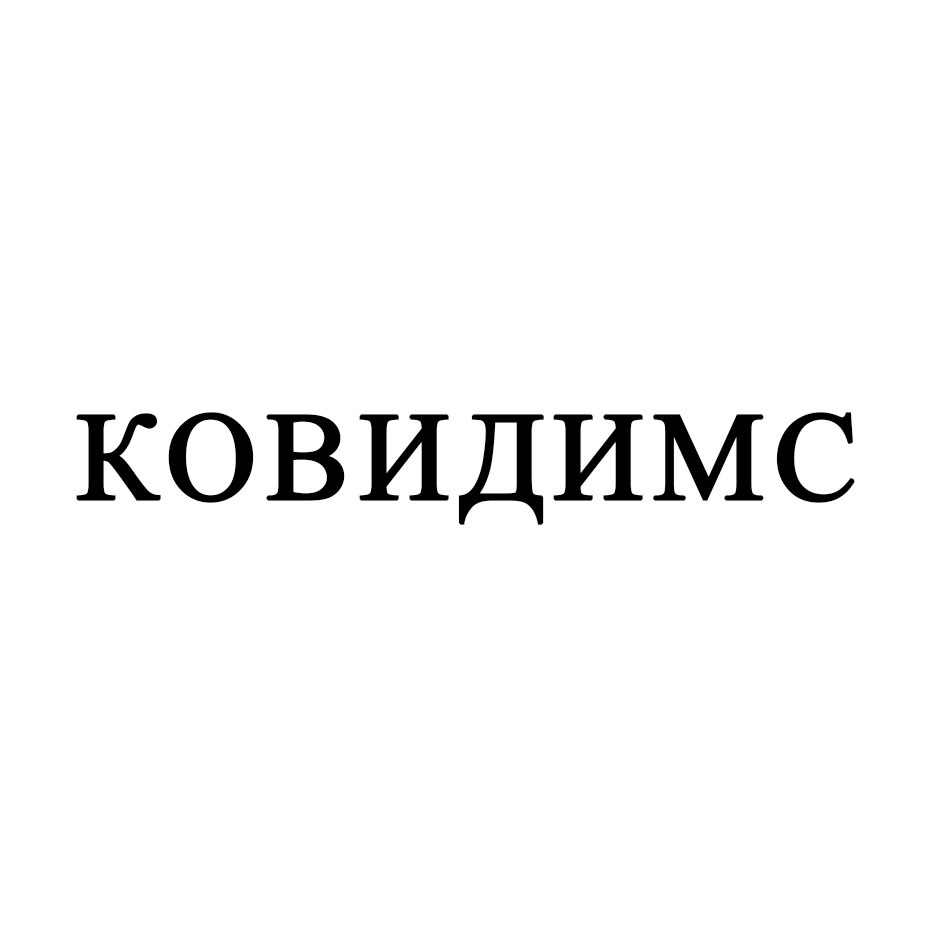 Изображение товарного знака № 905848