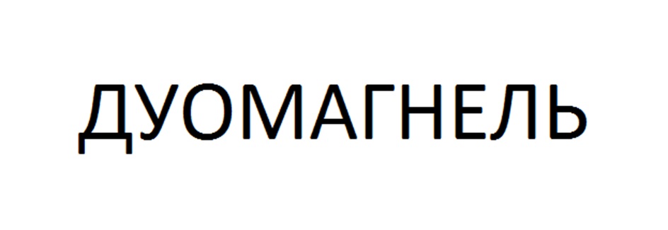 Изображение товарного знака № 906889