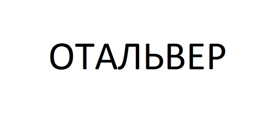 Изображение товарного знака № 907201