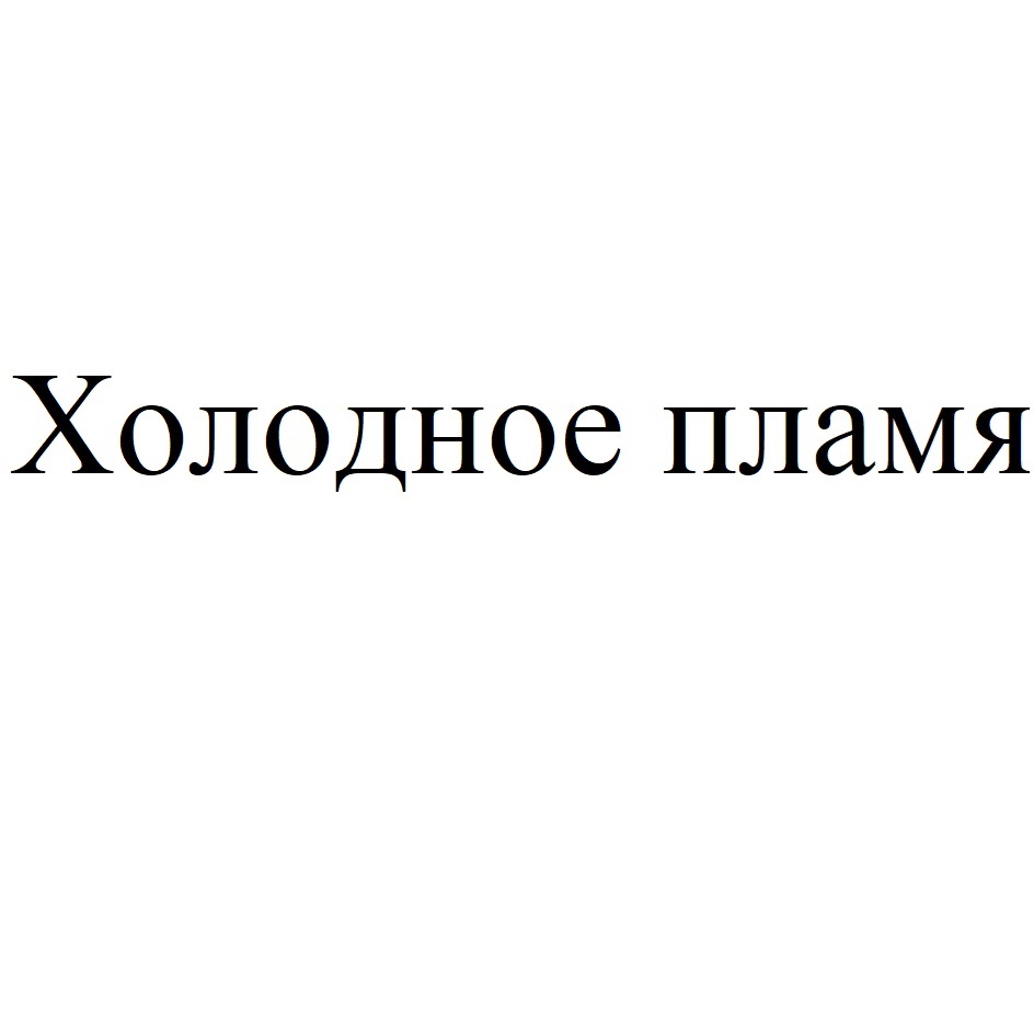 Изображение товарного знака № 908345
