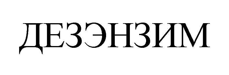 Изображение товарного знака № 908467