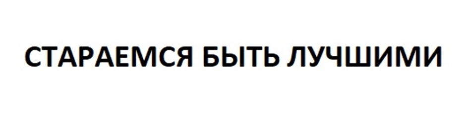 Изображение товарного знака № 908547