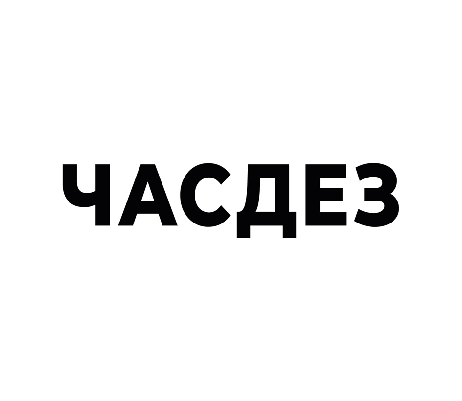 Изображение товарного знака № 909566