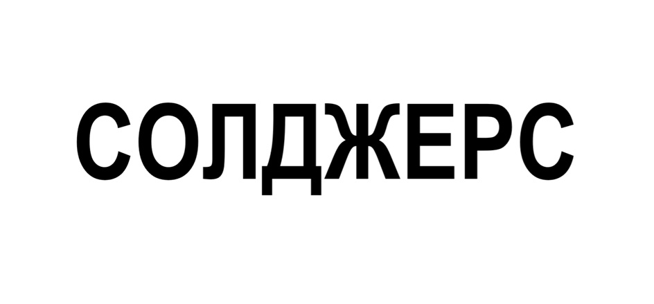 Изображение товарного знака № 909907