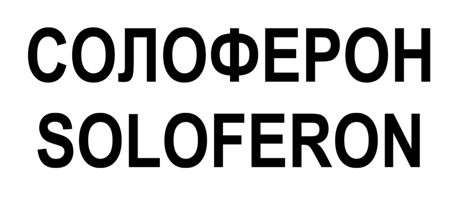 Изображение товарного знака № 910257