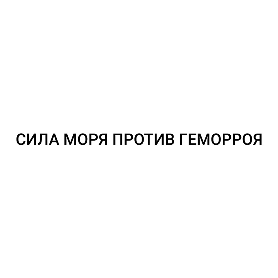 Изображение товарного знака № 910264
