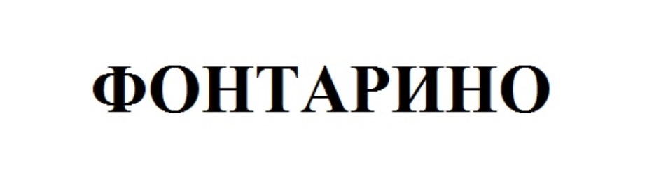 Изображение товарного знака № 911266