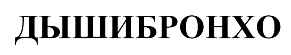 Изображение товарного знака № 911554
