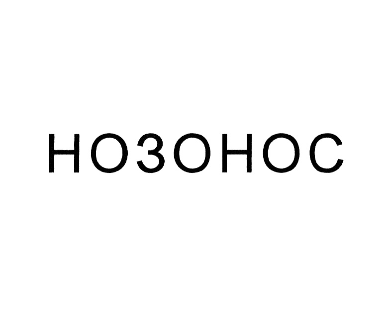 Изображение товарного знака № 911713