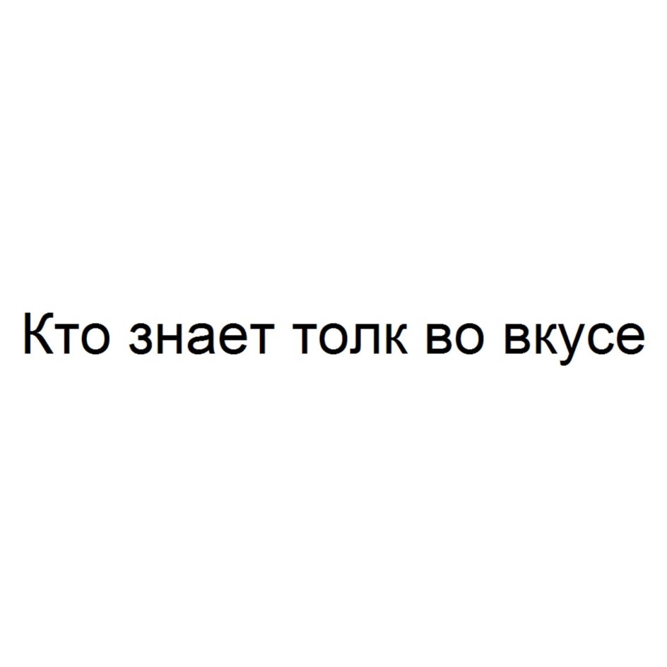 Изображение товарного знака № 911855