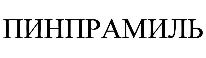 Изображение товарного знака № 912220