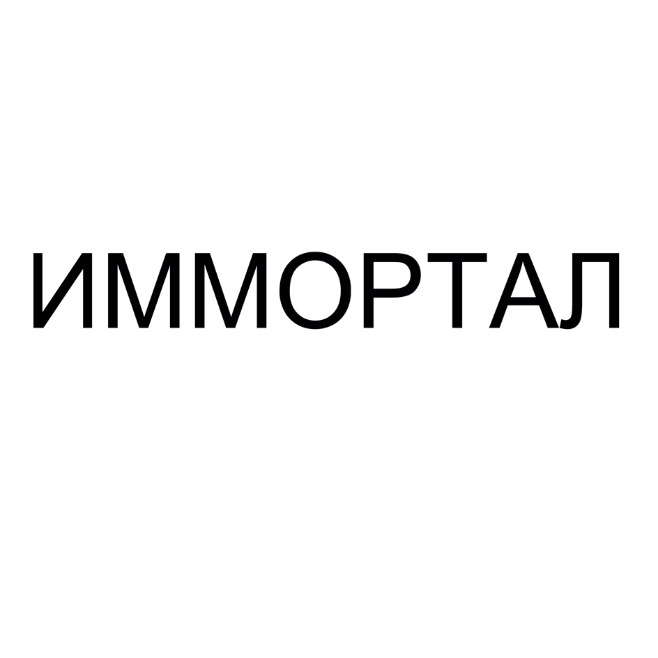 Изображение товарного знака № 912325