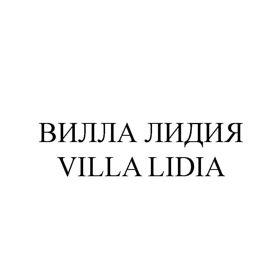 Изображение товарного знака № 912617