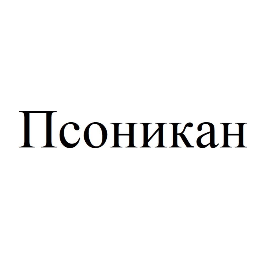 Изображение товарного знака № 912880