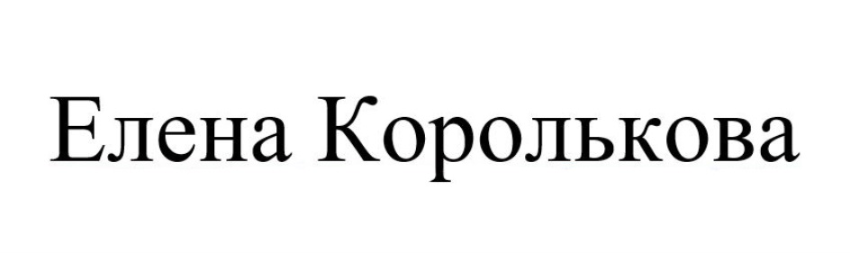 Изображение товарного знака № 913213