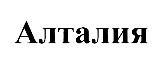 Изображение товарного знака № 913379