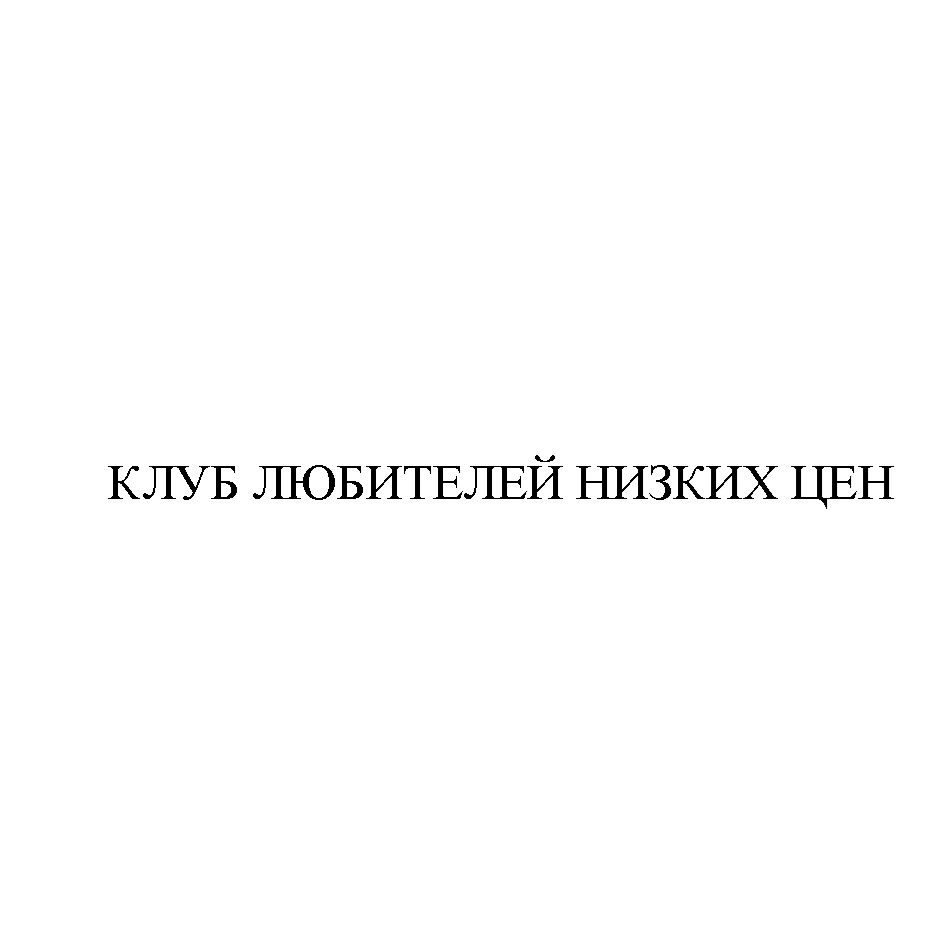 Изображение товарного знака № 913526