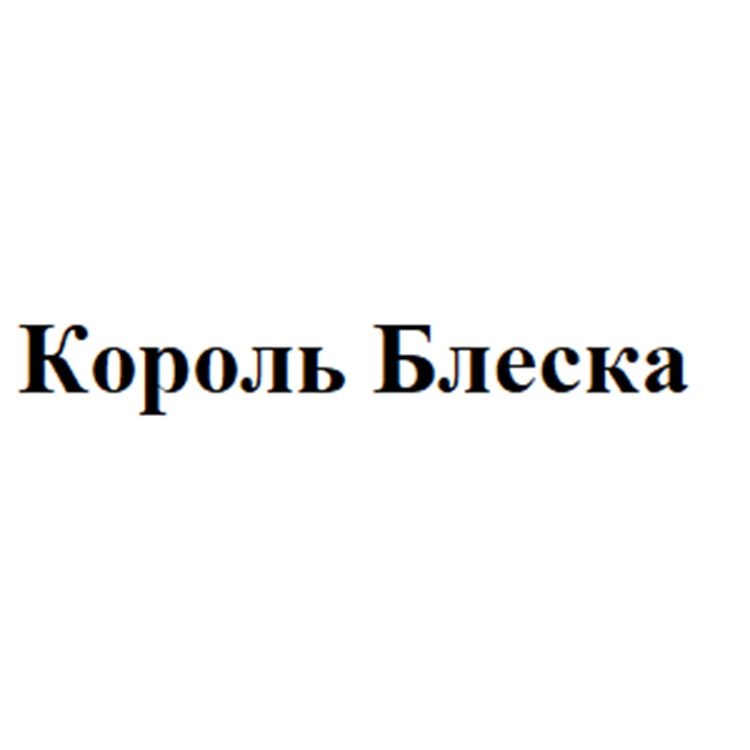 Изображение товарного знака № 914252