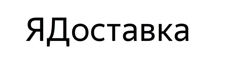 Изображение товарного знака № 916718