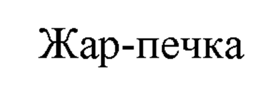 Изображение товарного знака № 916881