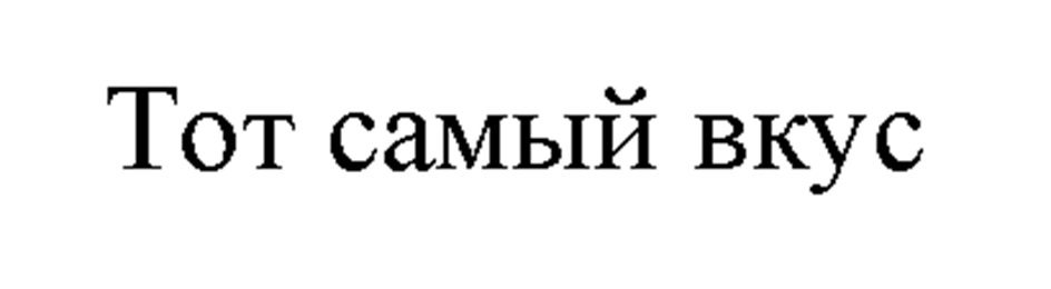 Изображение товарного знака № 916887