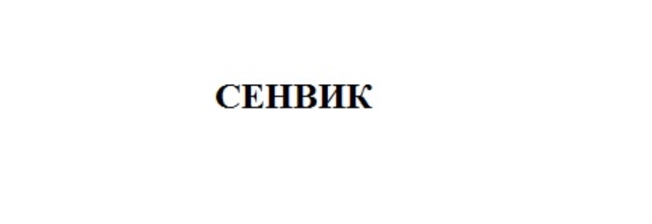 Изображение товарного знака № 917053
