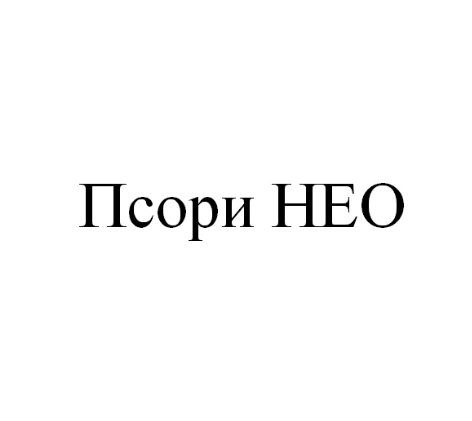 Изображение товарного знака № 917768