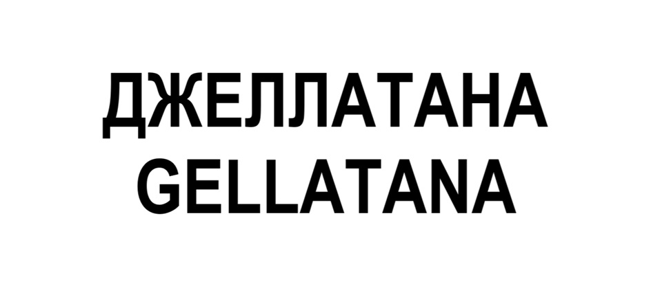 Изображение товарного знака № 918670