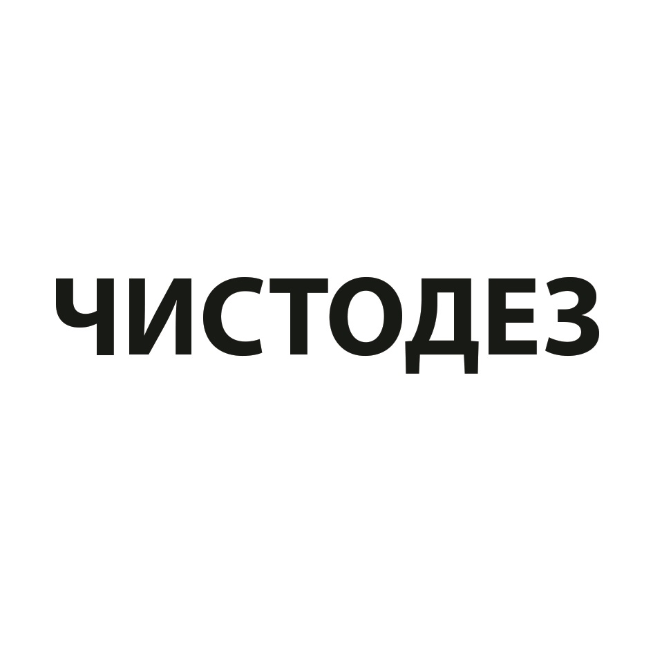 Изображение товарного знака № 919028