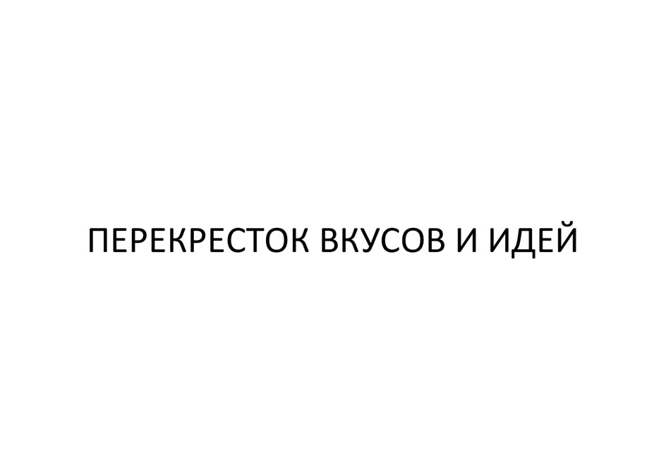 Изображение товарного знака № 919116