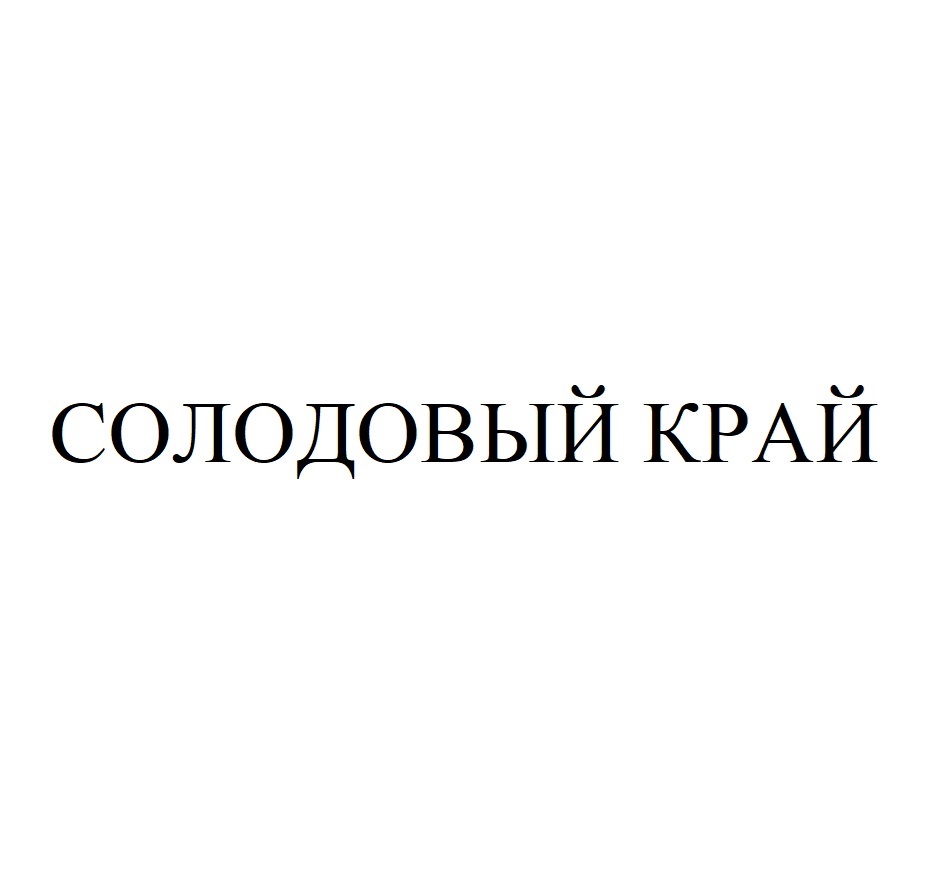 Изображение товарного знака № 919192