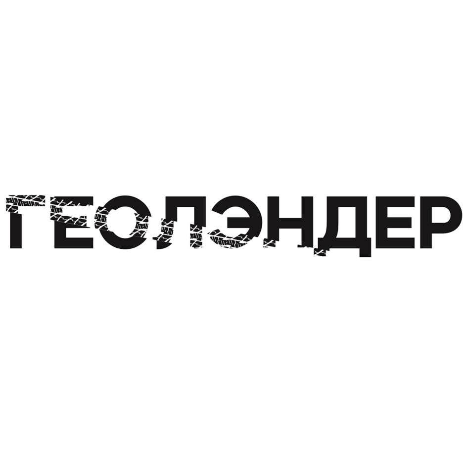 Изображение товарного знака № 919351