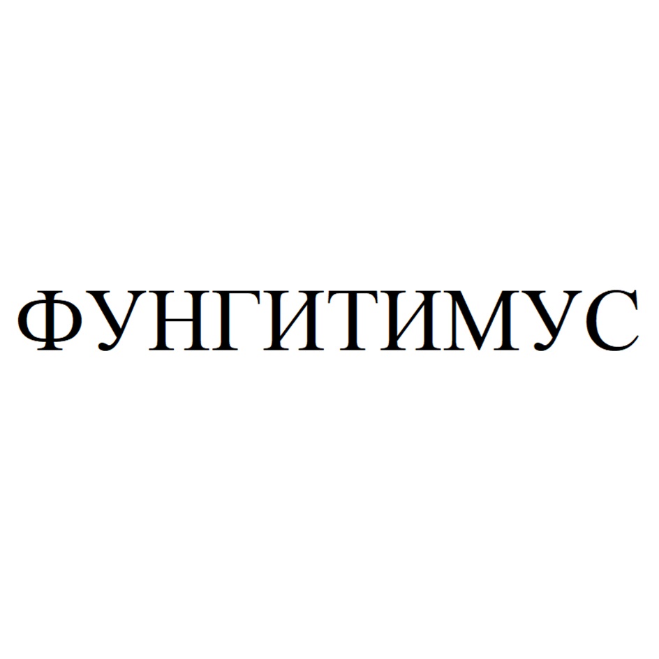 Изображение товарного знака № 920146