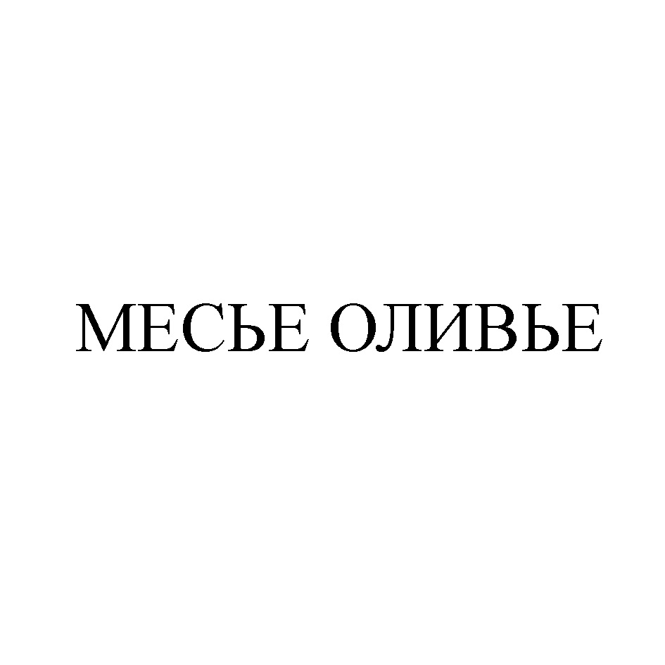 Изображение товарного знака № 920346