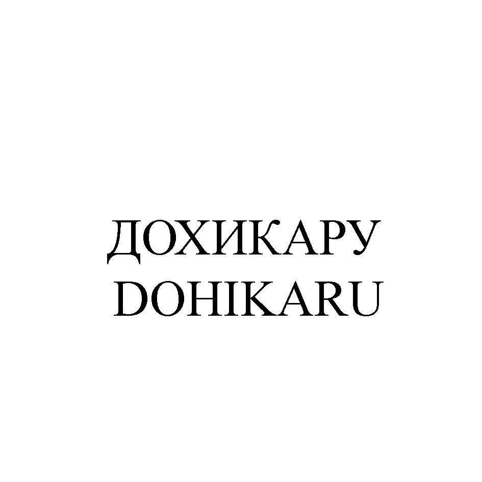 Изображение товарного знака № 920398