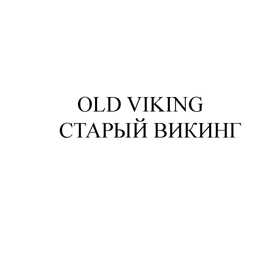 Изображение товарного знака № 921381