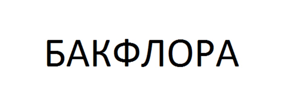Изображение товарного знака № 921386