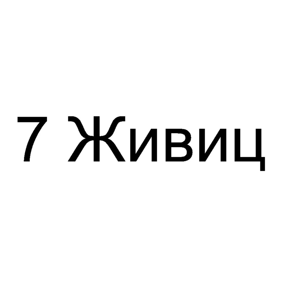 Изображение товарного знака № 922492