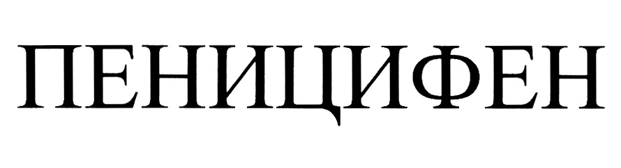 Изображение товарного знака № 923560