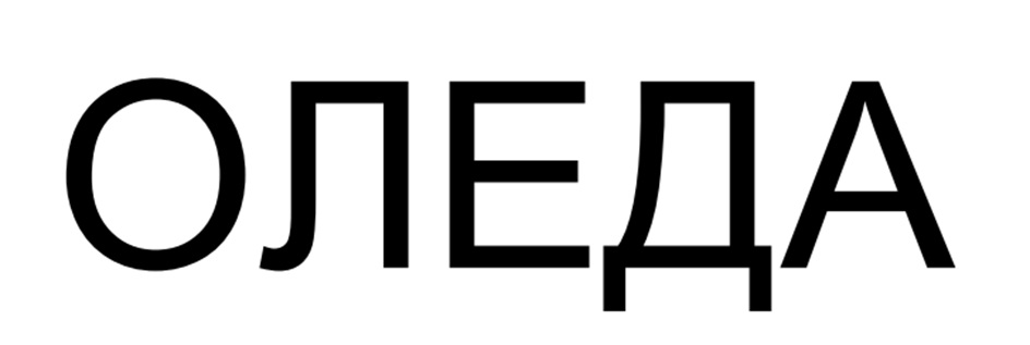 Изображение товарного знака № 924034