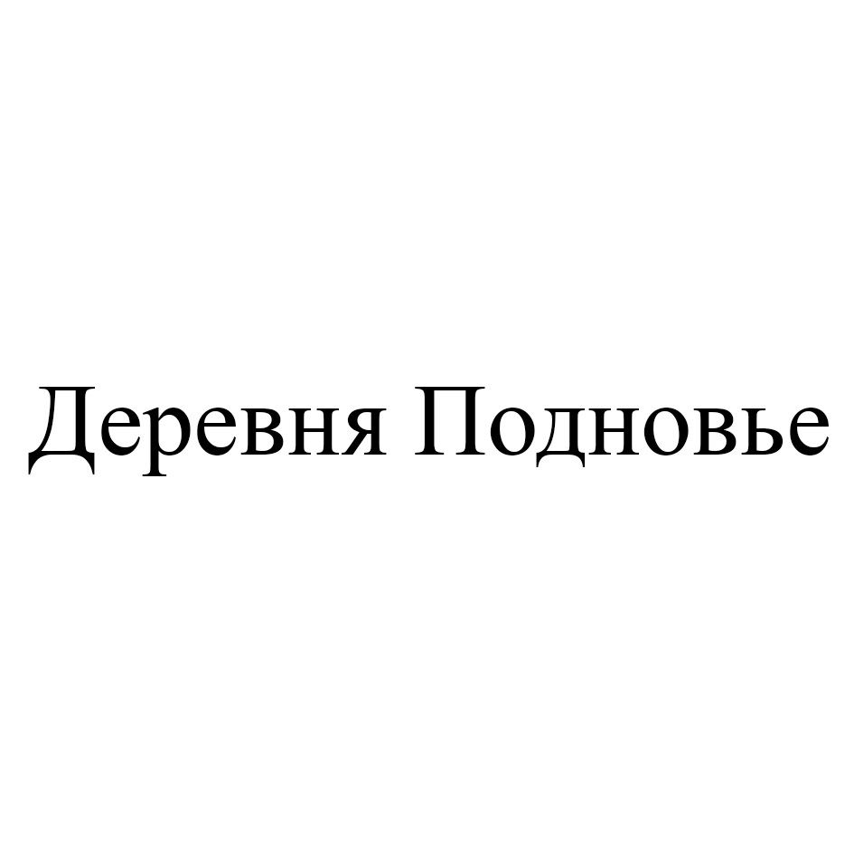 Изображение товарного знака № 924517