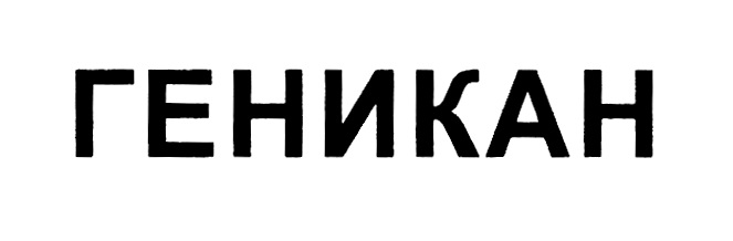 Изображение товарного знака № 924887