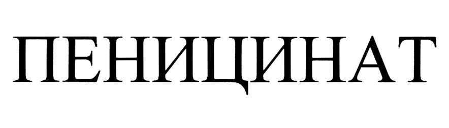 Изображение товарного знака № 925198