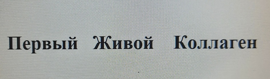 Изображение товарного знака № 925429