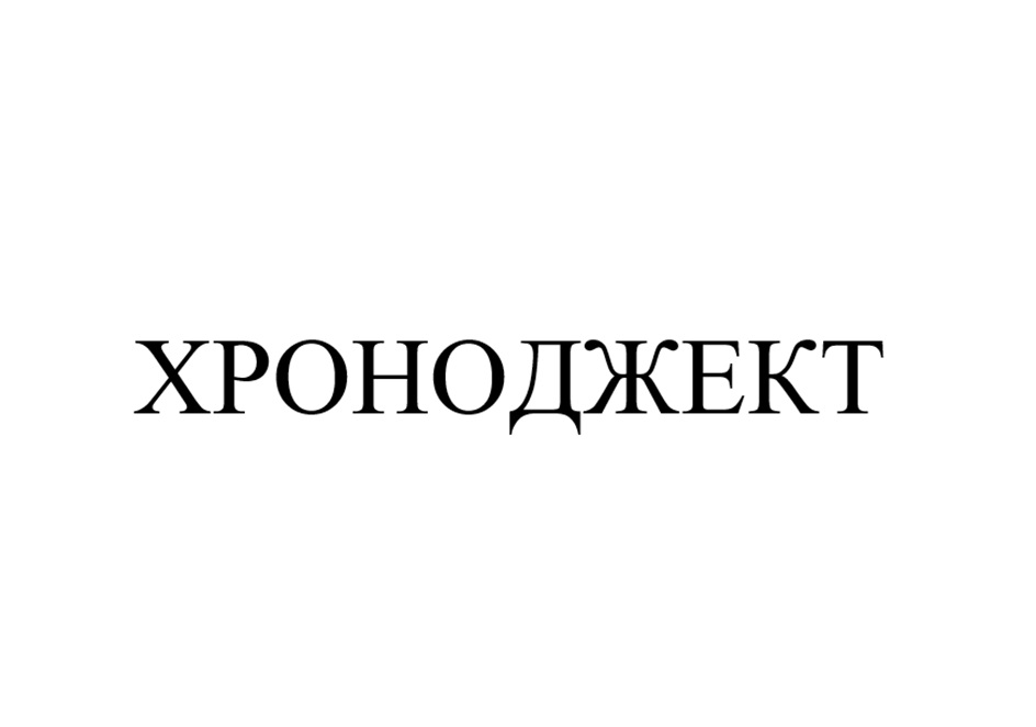 Изображение товарного знака № 925867