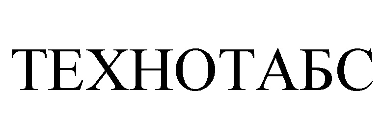 Изображение товарного знака № 926710