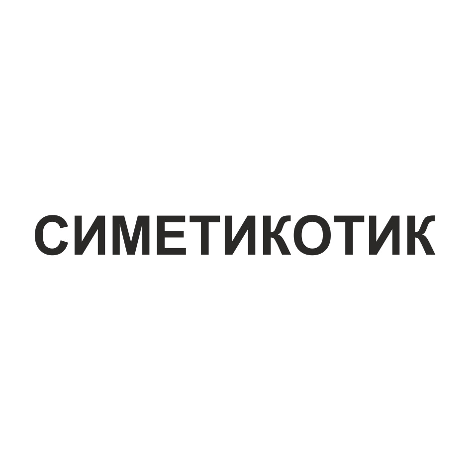 Изображение товарного знака № 928292